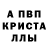Alpha-PVP кристаллы Dasha Tsapulina