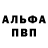 A PVP Соль Bitters