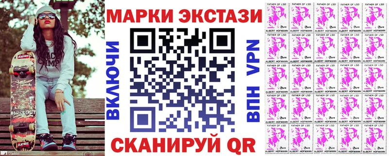 Марки 25I-NBOMe 1500мкг сколько стоит Арамиль