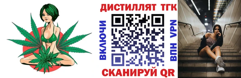 Дистиллят ТГК концентрат  где найти   Арамиль 